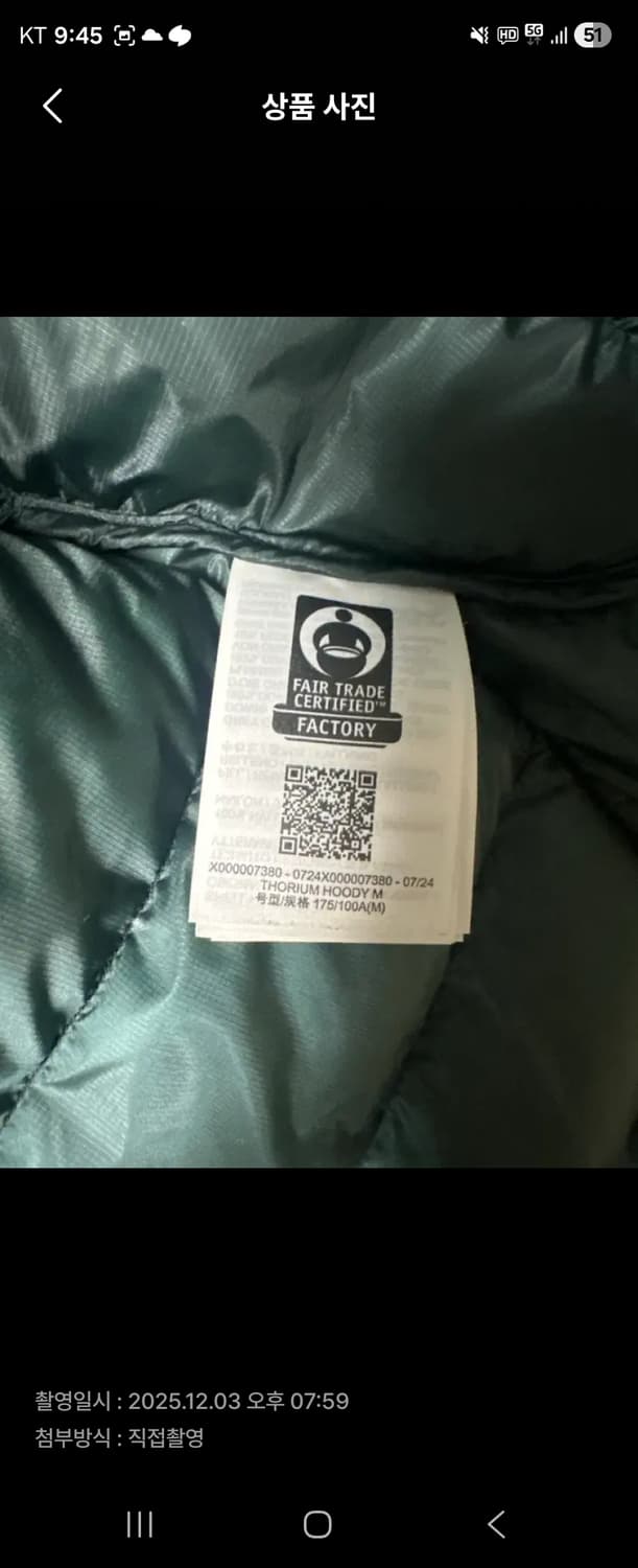 토륨 다크매직 m사이즈 상품이미지3