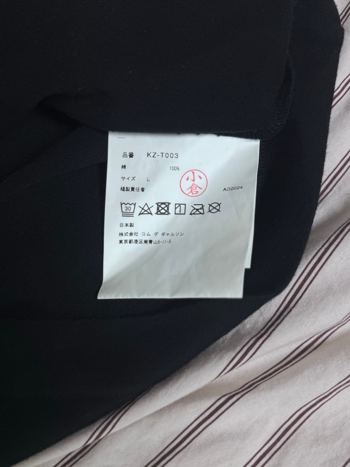 꼼데가르송 아오야마 한정 반팔티셔츠 상품이미지2