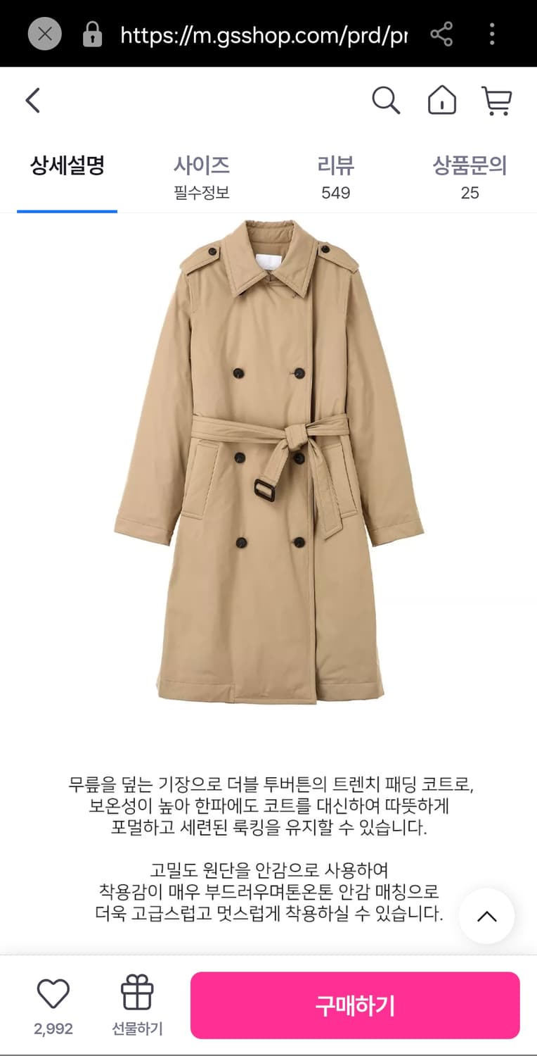 디엣 덕다운 트렌치 상품이미지5