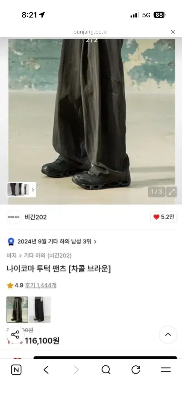 비긴202 나이코마 투턱 팬츠 차콜 브라운 3사이즈 상품이미지1