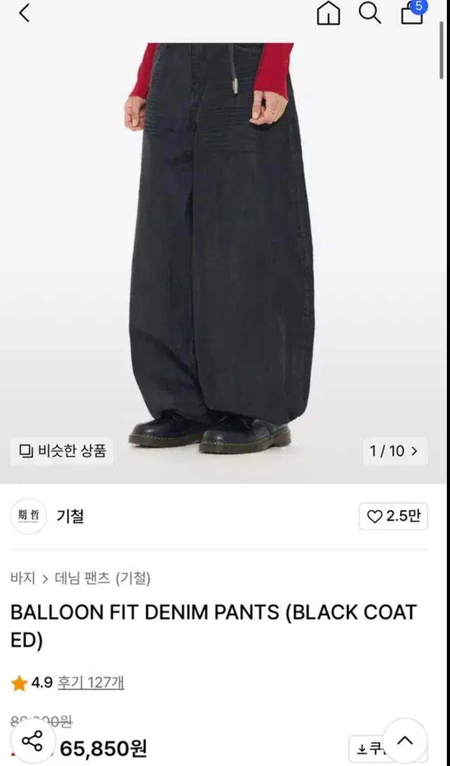 기철 벌룬팬츠xs 상품이미지1
