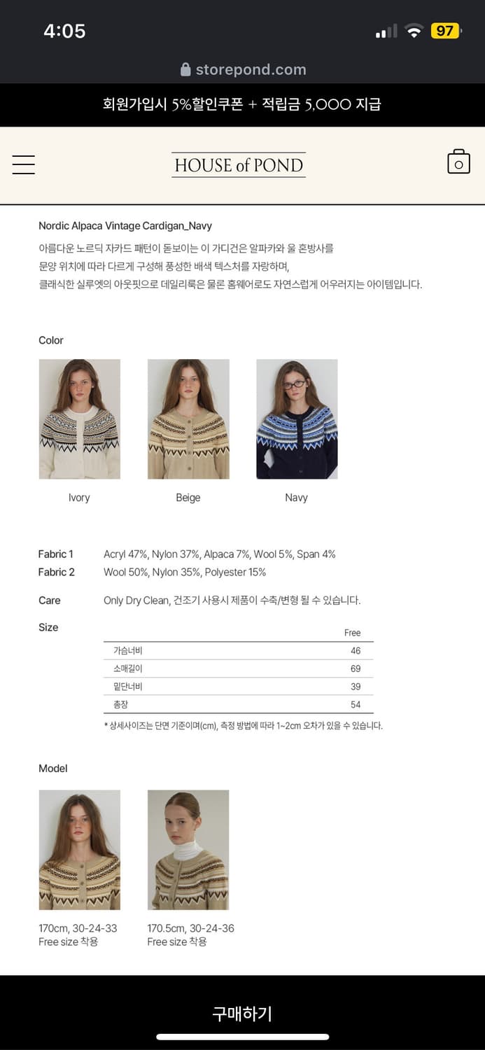 하우스오브폰드 노르딕 알파카 빈티지 가디건 베이지 새상품 상품이미지2