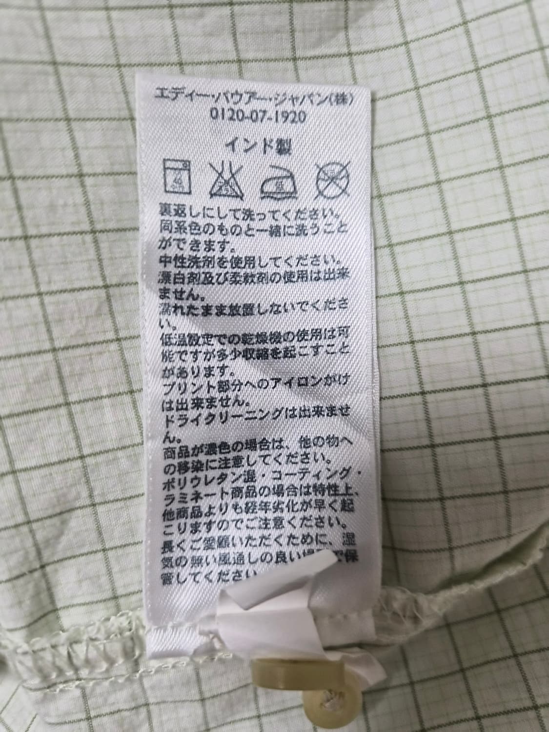 에디바우어 피싱 셔츠 M 사이즈 - S262
 상품이미지7