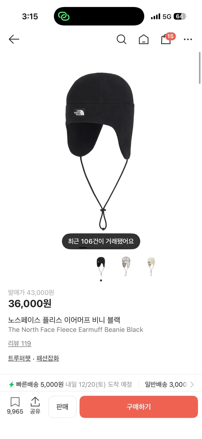 노스페이스 플리스 이어머프 비니 블랙 상품이미지1