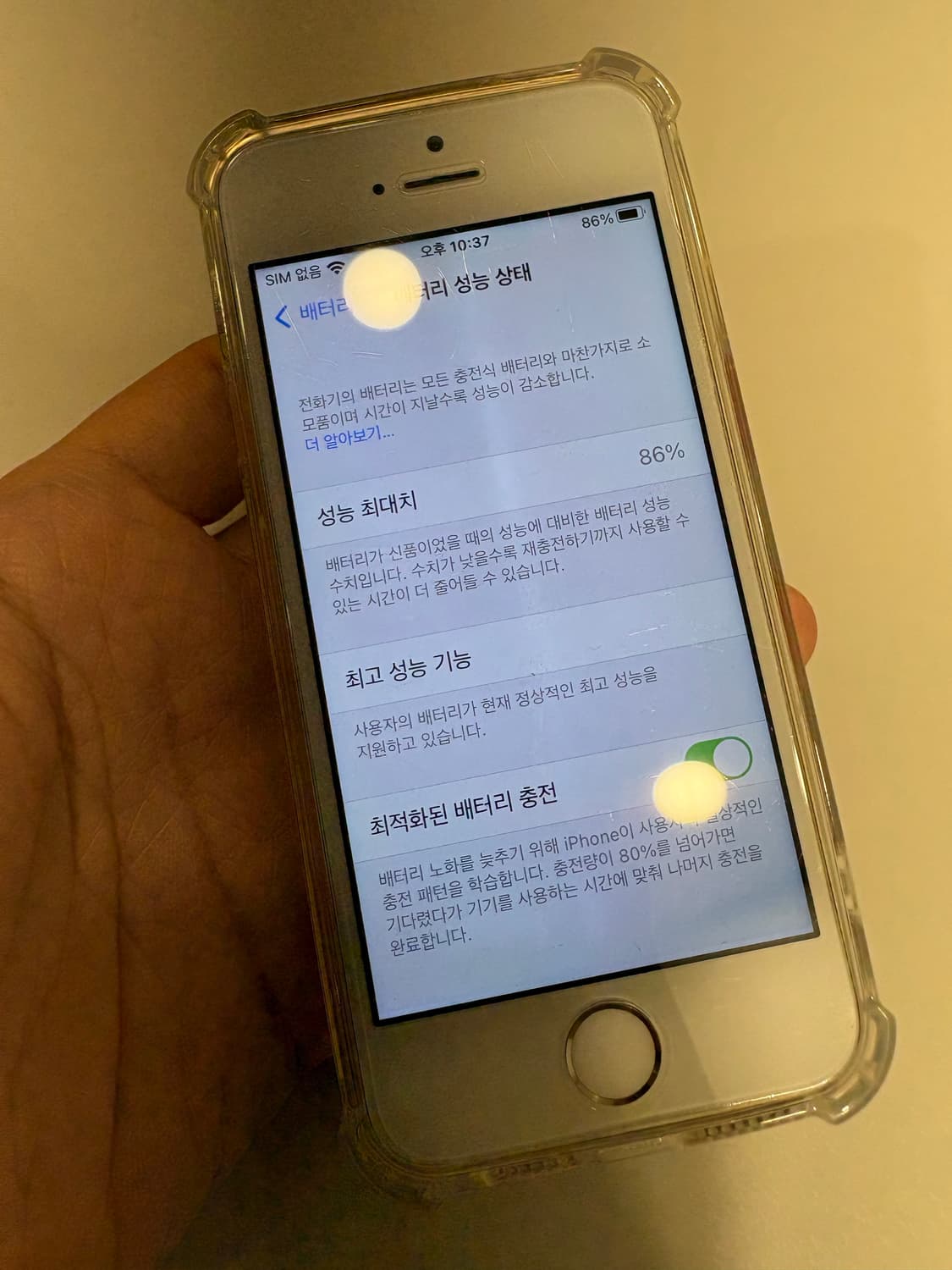 아이폰se1 상품이미지8