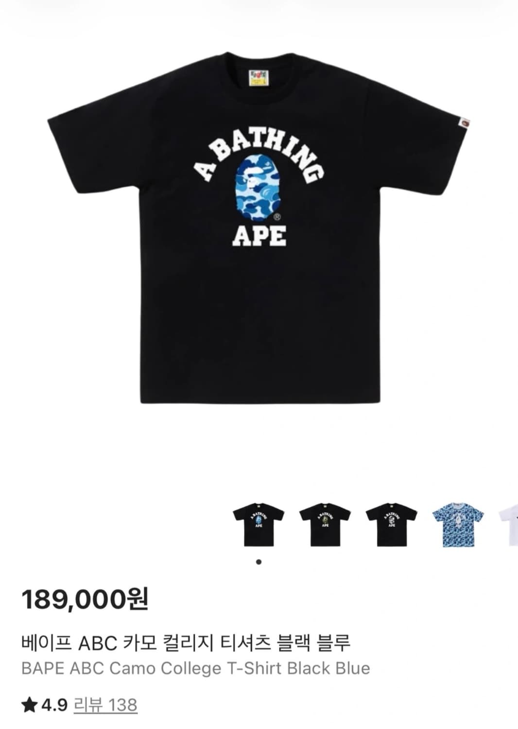 베이프 카모 컬리지 티셔츠 블랙 Bape 상품이미지1