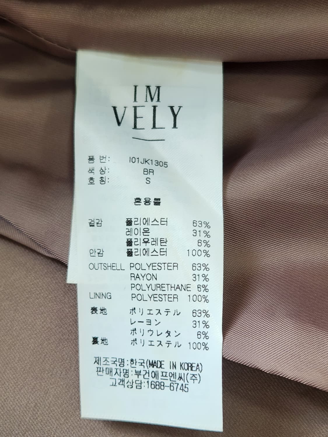 [S] 임블리 브라운 더블버튼 자켓 S사이즈 상품이미지5