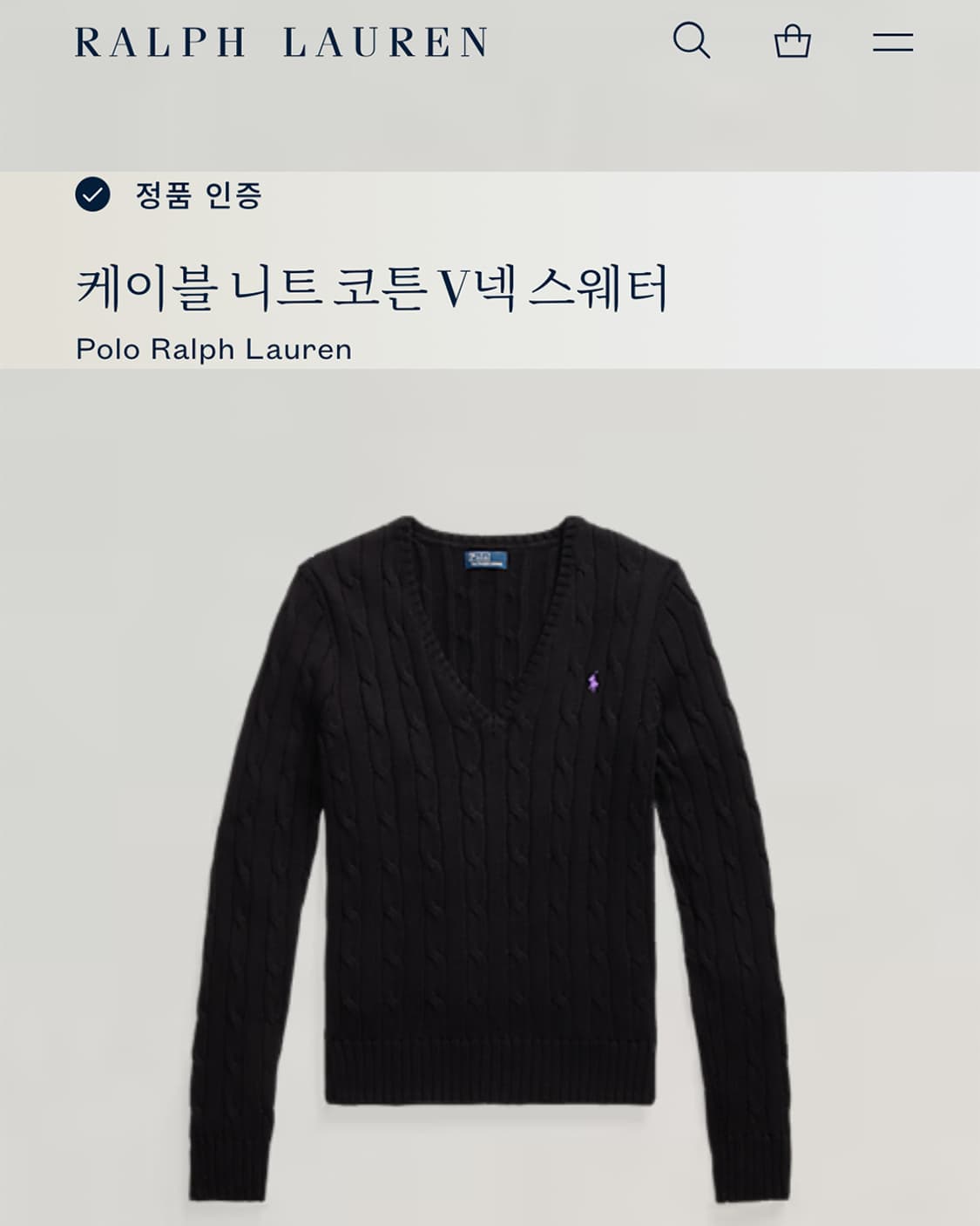 폴로 피마코튼 브이넥 케이블 니트 상품이미지4