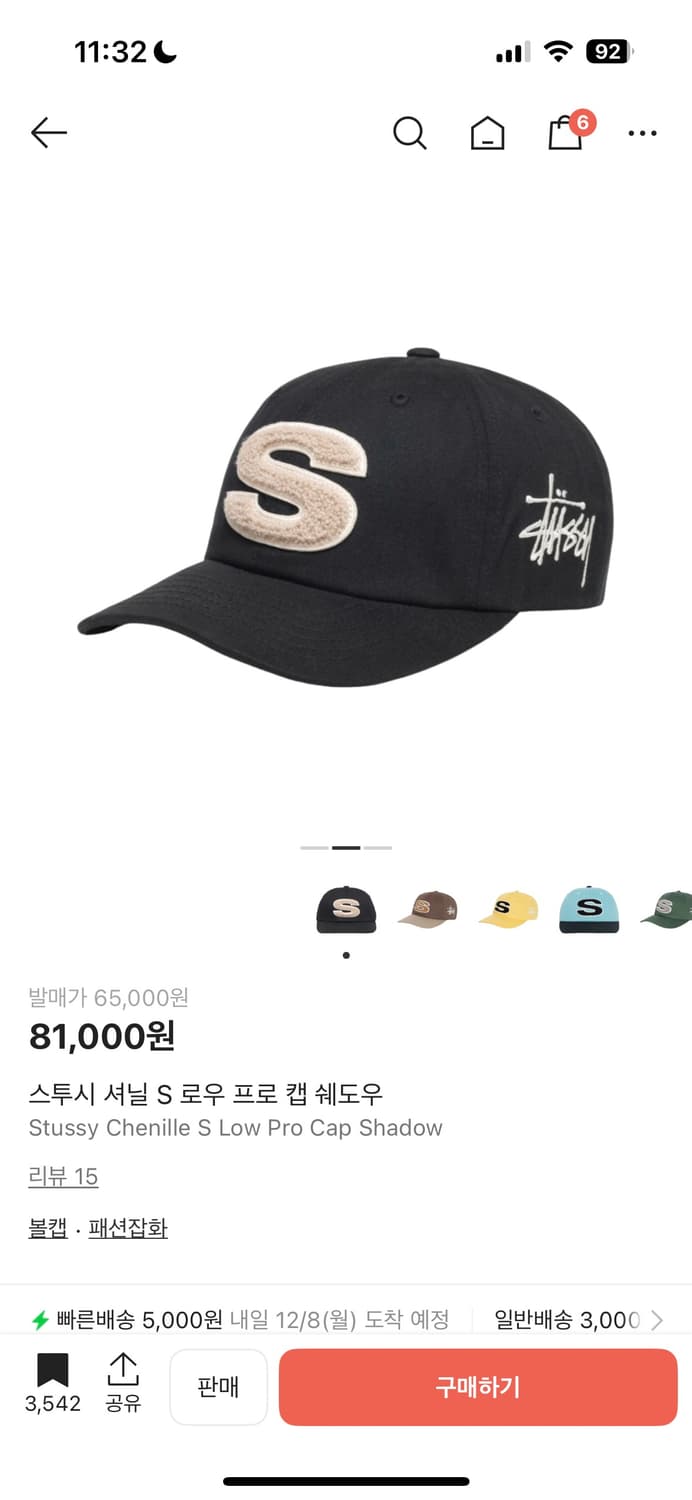 스투시 셔닐 s 로우 프로 캡 쉐도우 모자 상품이미지1