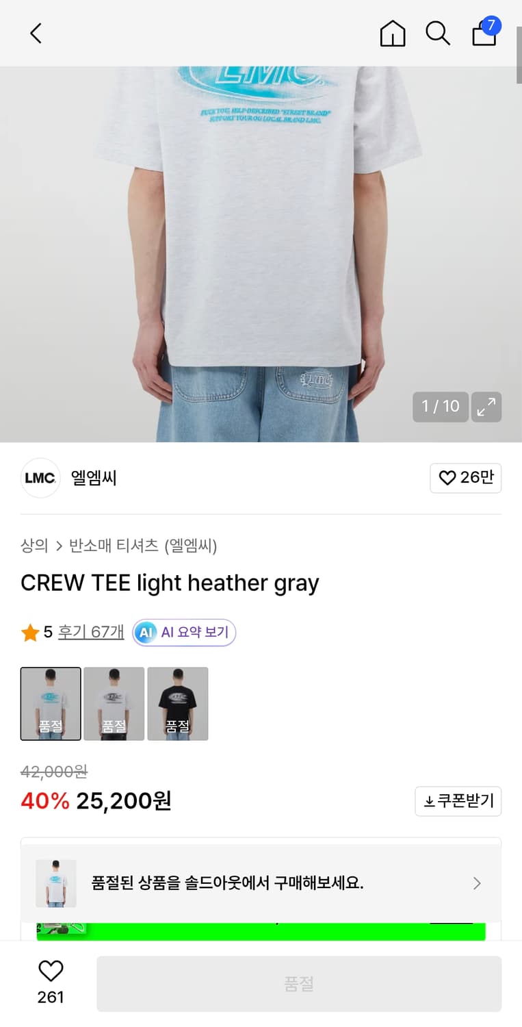 LMC 반팔티셔츠 상품이미지2