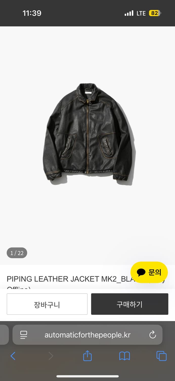 오토매틱포더피플 파이프 자켓 3 구매합니다 상품이미지1