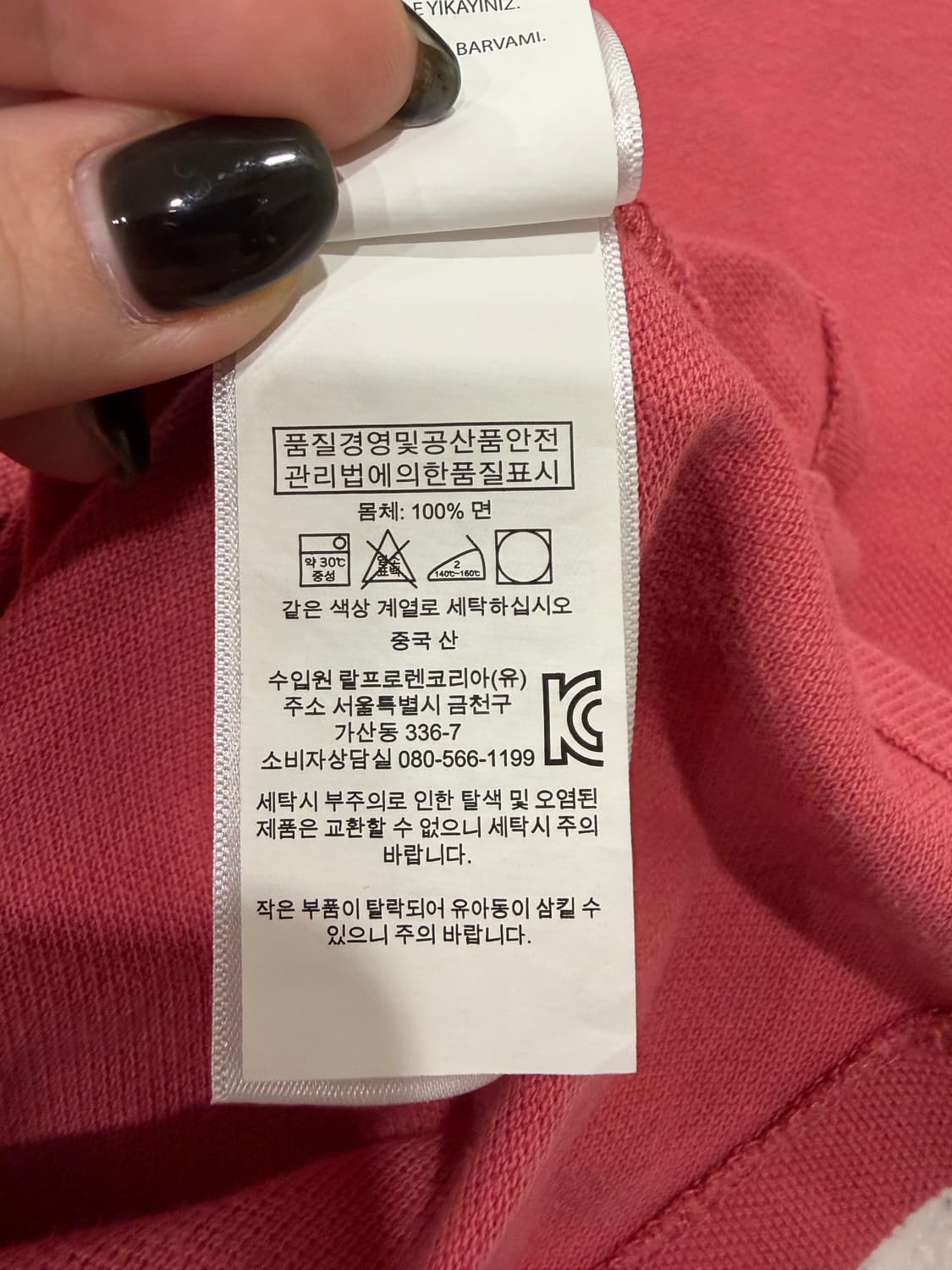 172. 폴로 빅포니 카라티 PK 상품이미지3