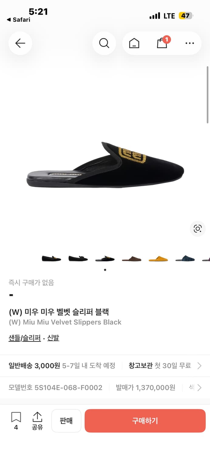 미우미우 벨벳 슬리퍼 블랙 상품이미지1