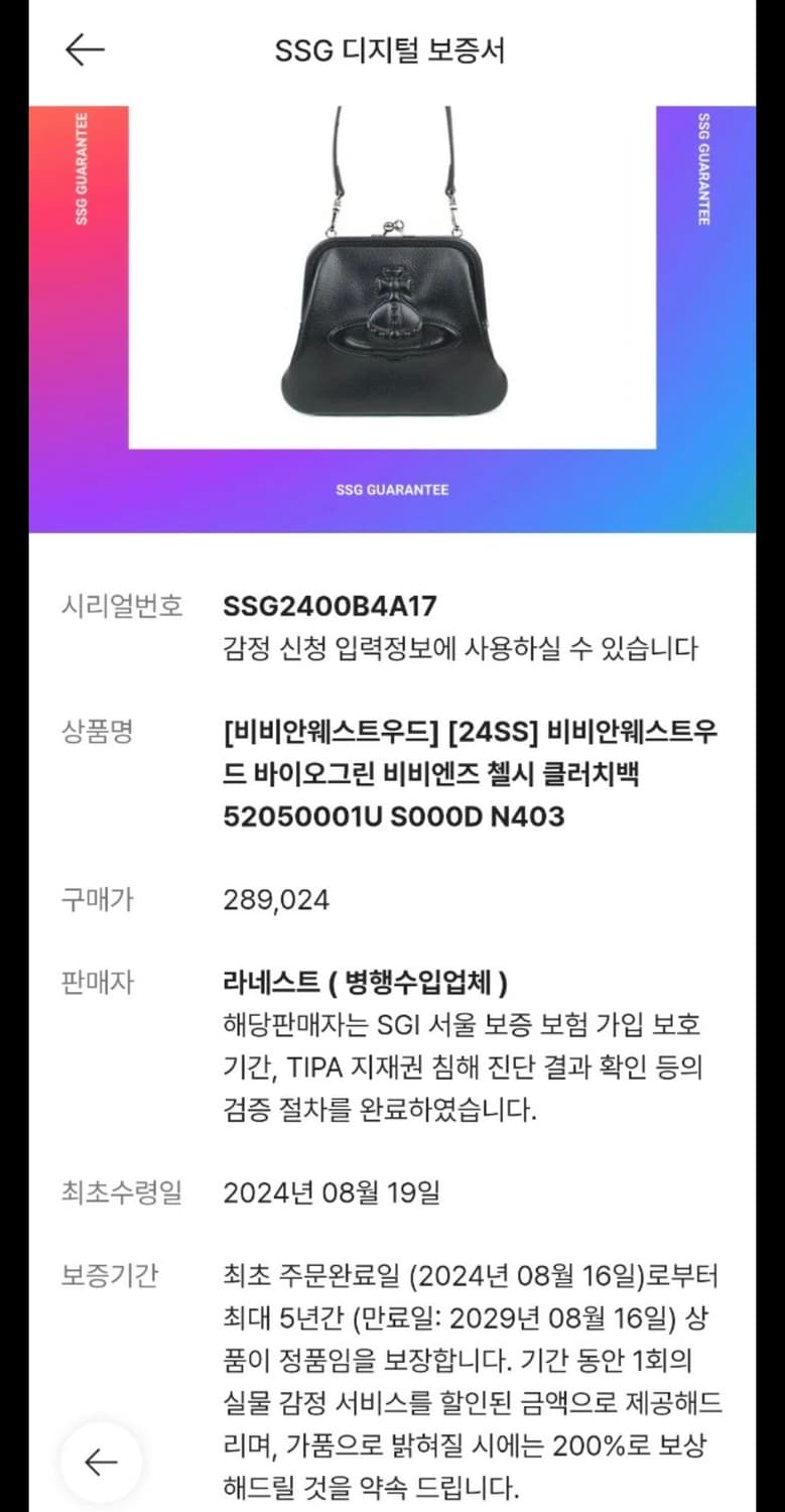 비비안웨스트우드 가방 첼시백 정품 )더스트백 드림 상품이미지4