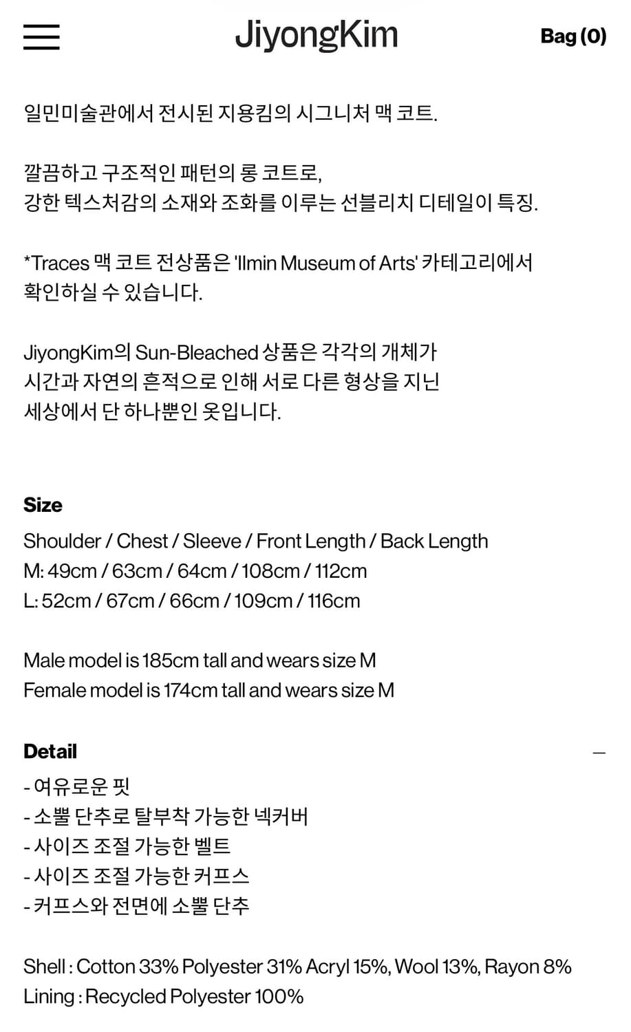 지용킴 25aw 일민미술관 선블리치 맥코트 DAY 52 M 상품이미지6