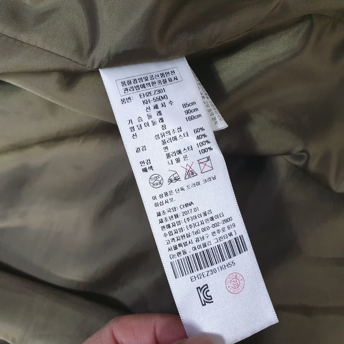 에고이스트 소매 아일렛 야상 55 상품이미지6