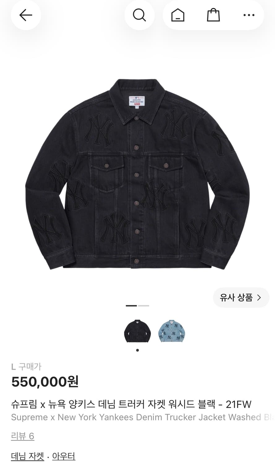 슈프림 x NY 양키스 데님 트러커 자켓 L 상품이미지1