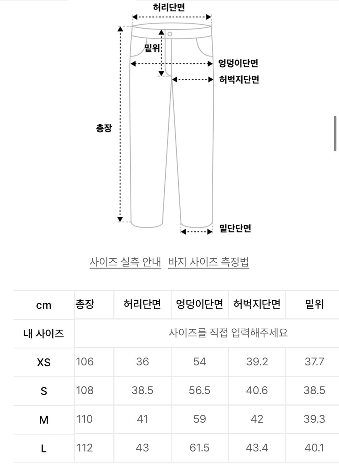 오퍼스 OPUS 0012 Op. 09 멜티드 데님팬츠 인디고 (S) 상품이미지8