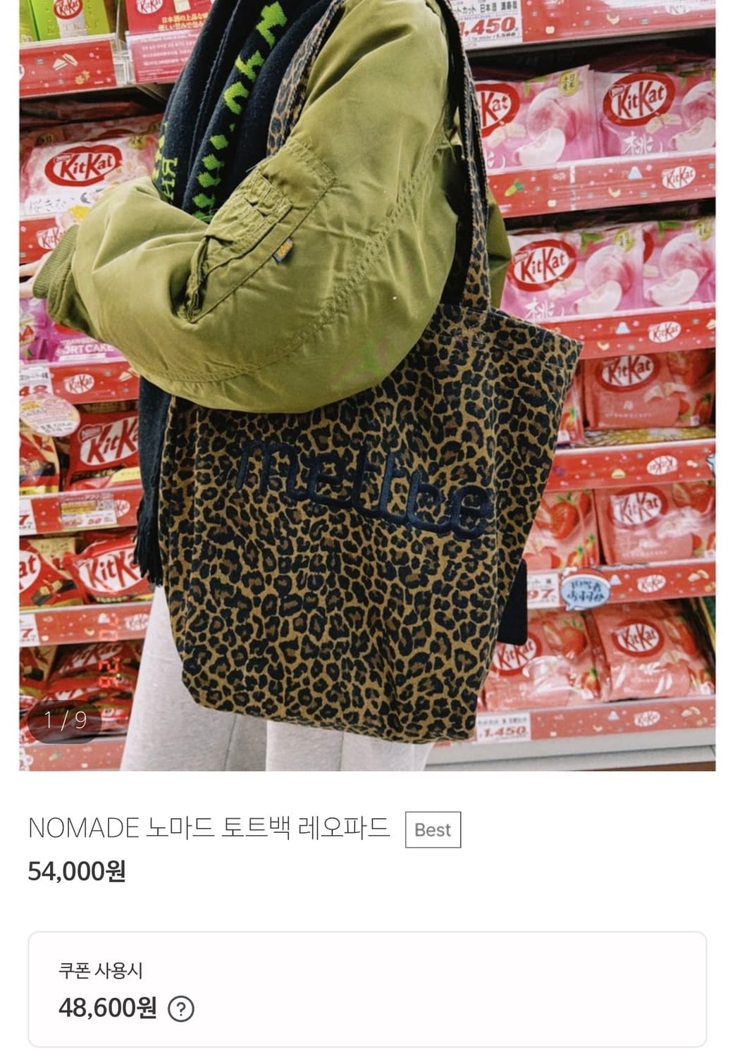 mettre 레오파드 숄더백 상품이미지2