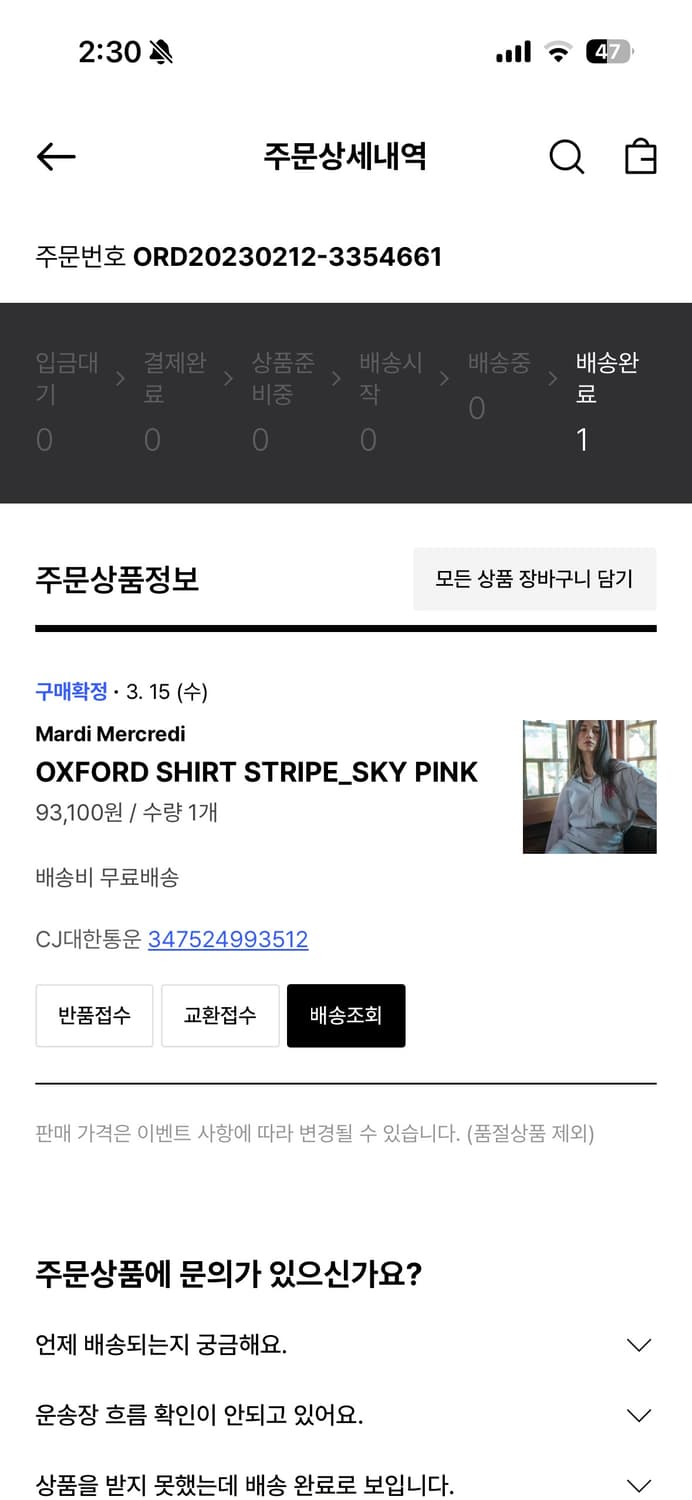 Mardi mercredi 셔츠 상품이미지2