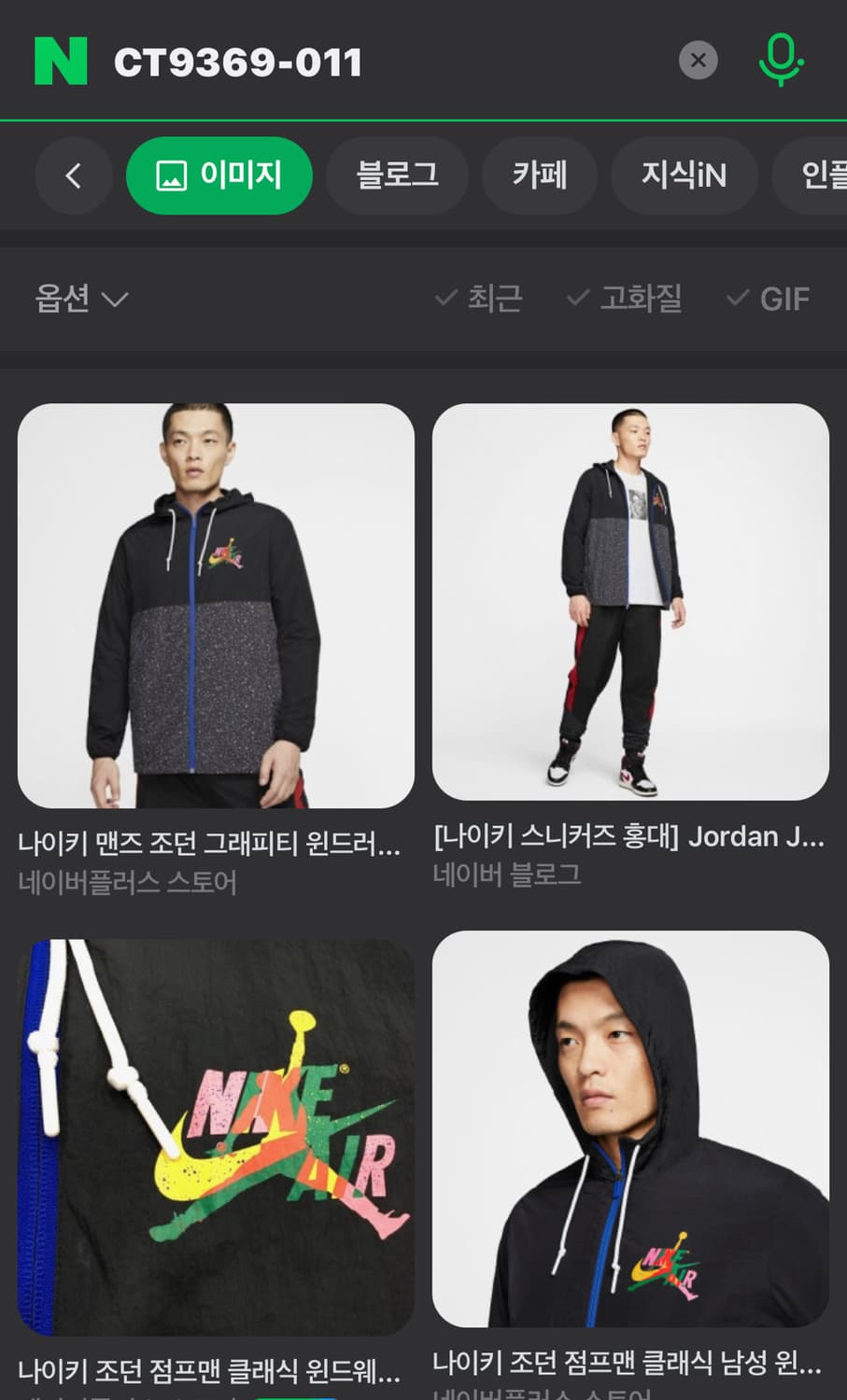 나이키 조던 점프맨 윈드브레이커 (중고.XL) 상품이미지7