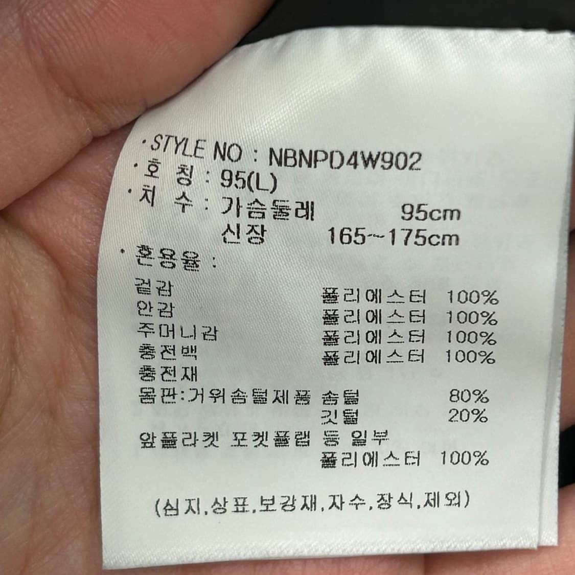 뉴발란스 액티브라이트 경량 구스다운 패딩 L 상품이미지6