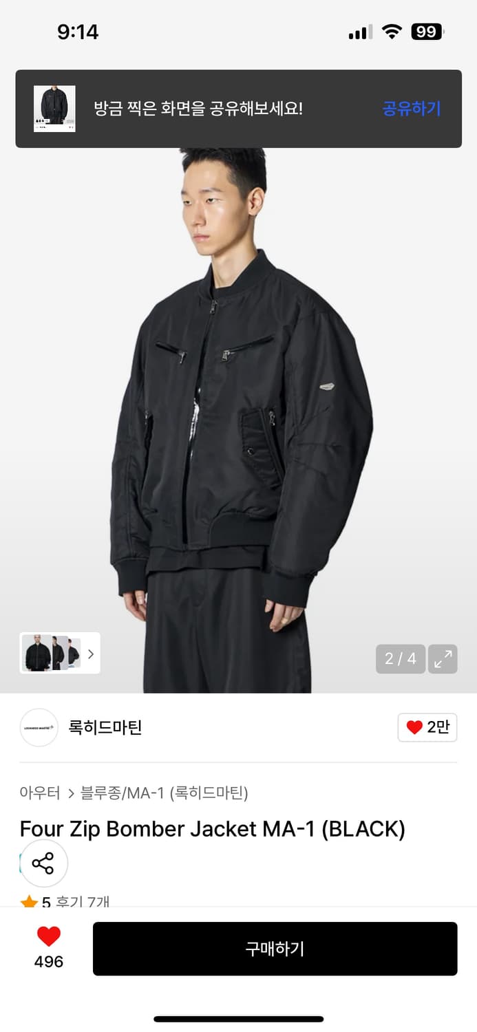 록히드마틴 블루종 항공점퍼 봄버자켓 상품이미지2