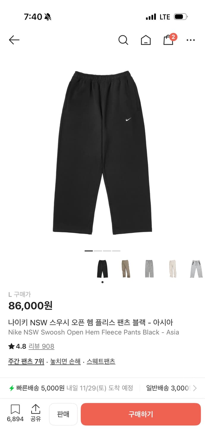 스우시 오픈 헴 플리스 팬츠 상품이미지1