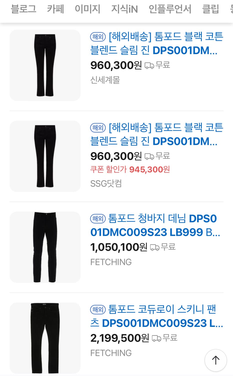 톰포드 백 로고 패치 코듀로이 슬림핏 팬츠(새상품) 상품이미지7