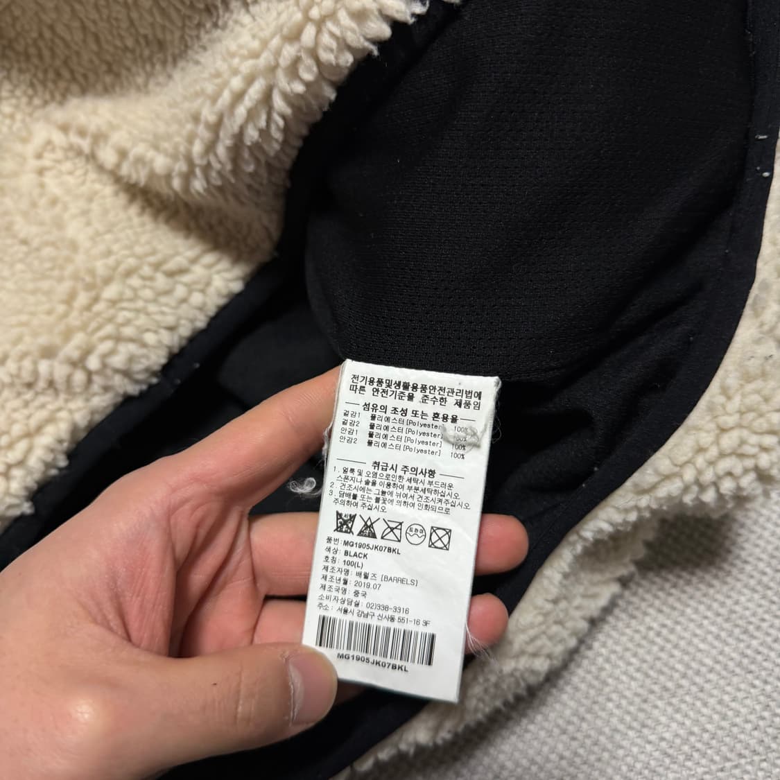 마크곤잘레스 뽀글이 플리스 자켓 상품이미지4