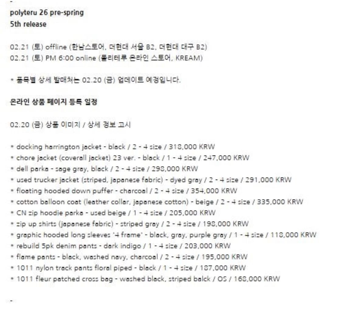 폴리테루 대리구매 구합니다! 상품이미지1