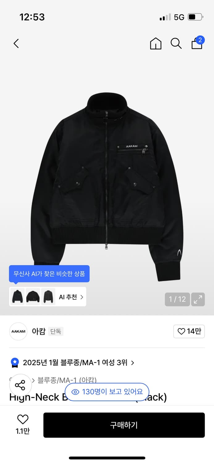 아캄 봄버(구매) 상품이미지1