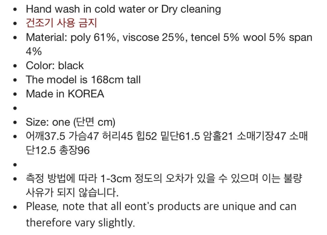 에옹쓰 버튼 콜렉터 코트 상품이미지5