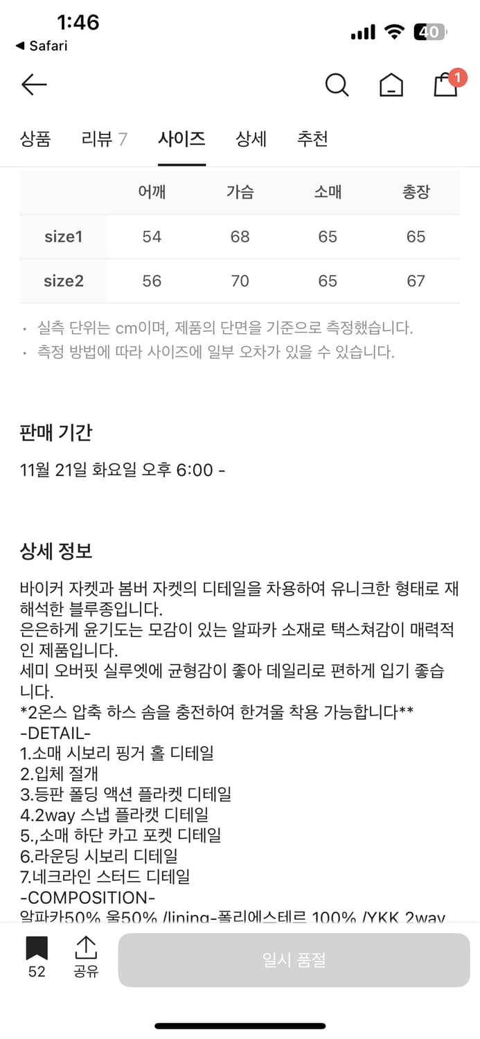 알렌느 바이커 알파카 블루종 블랙 2 상품이미지2