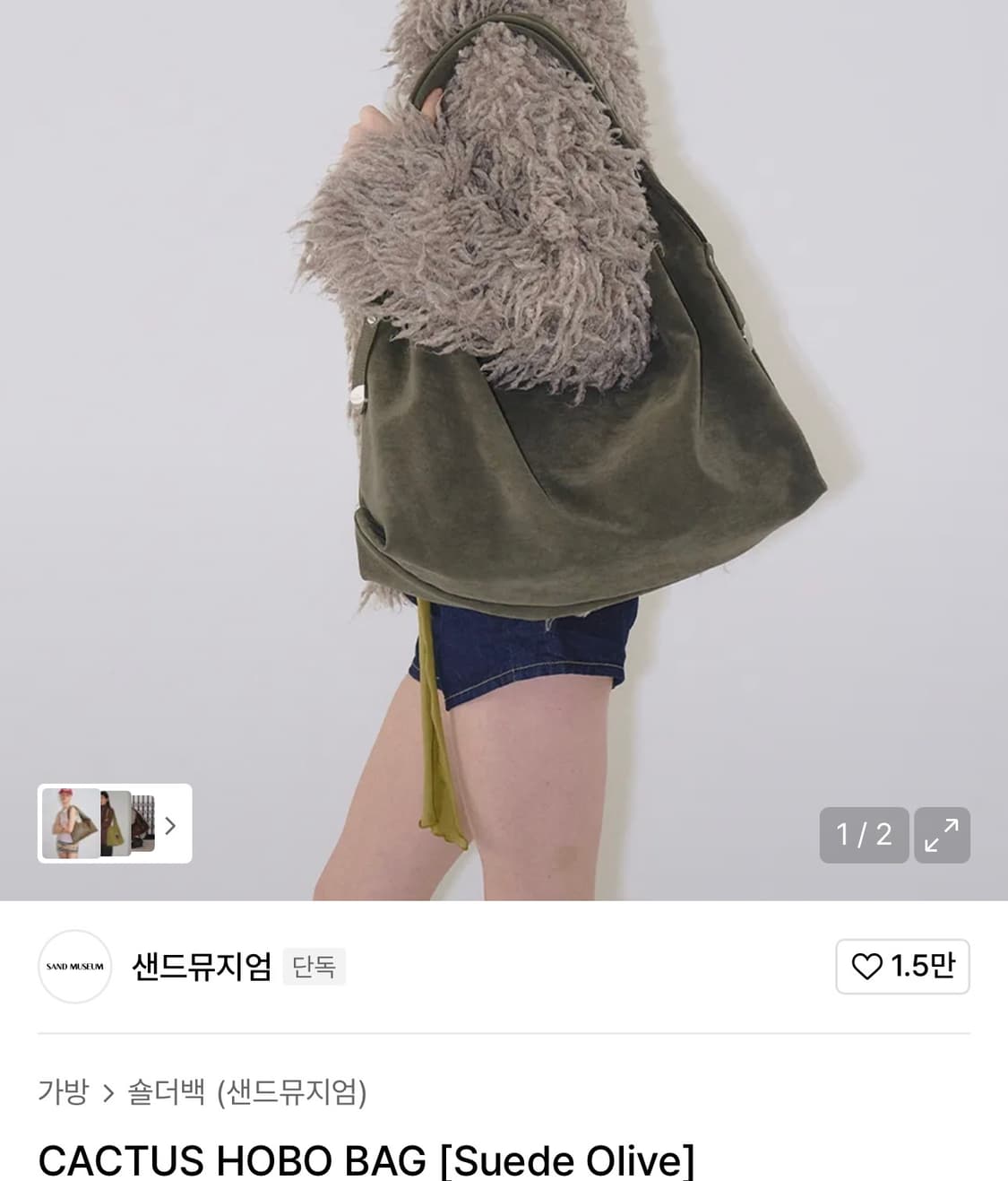 샌드뮤지엄 호보백 스웨이드 그린 상품이미지2
