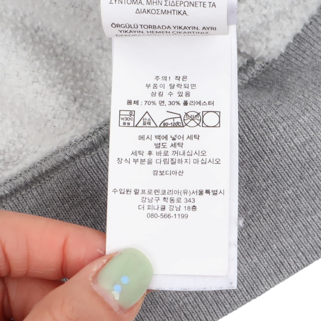 폴로 랄프로렌 QR 그레이 폴로베어 스웻셔츠 상품이미지10