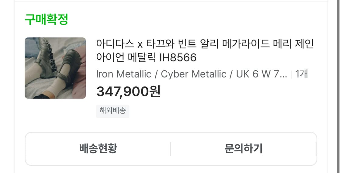 아디다스 타끄와 빈트 알리 메가라이드 메리제인 상품이미지2