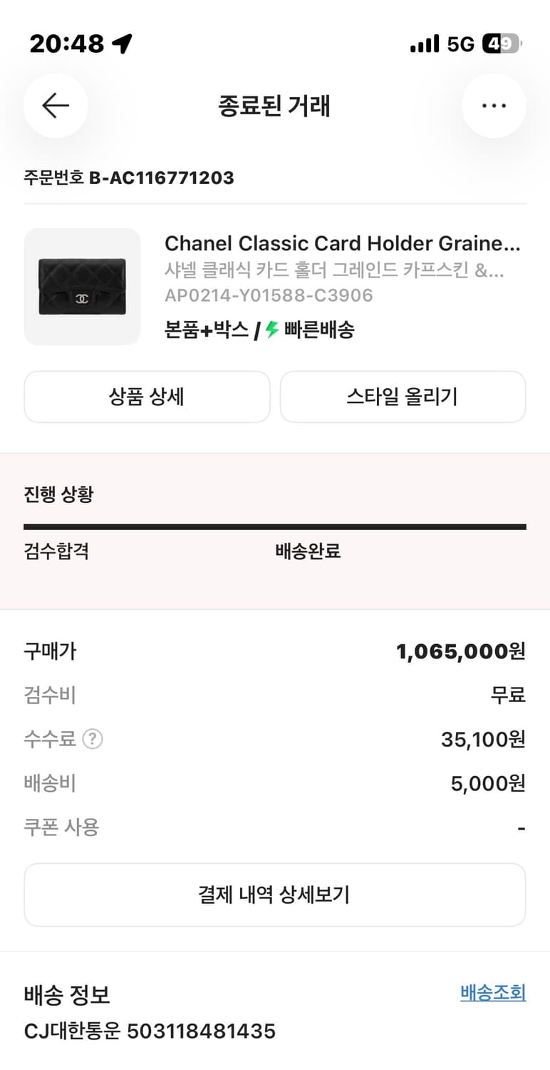 샤넬 카드지갑 상품이미지2