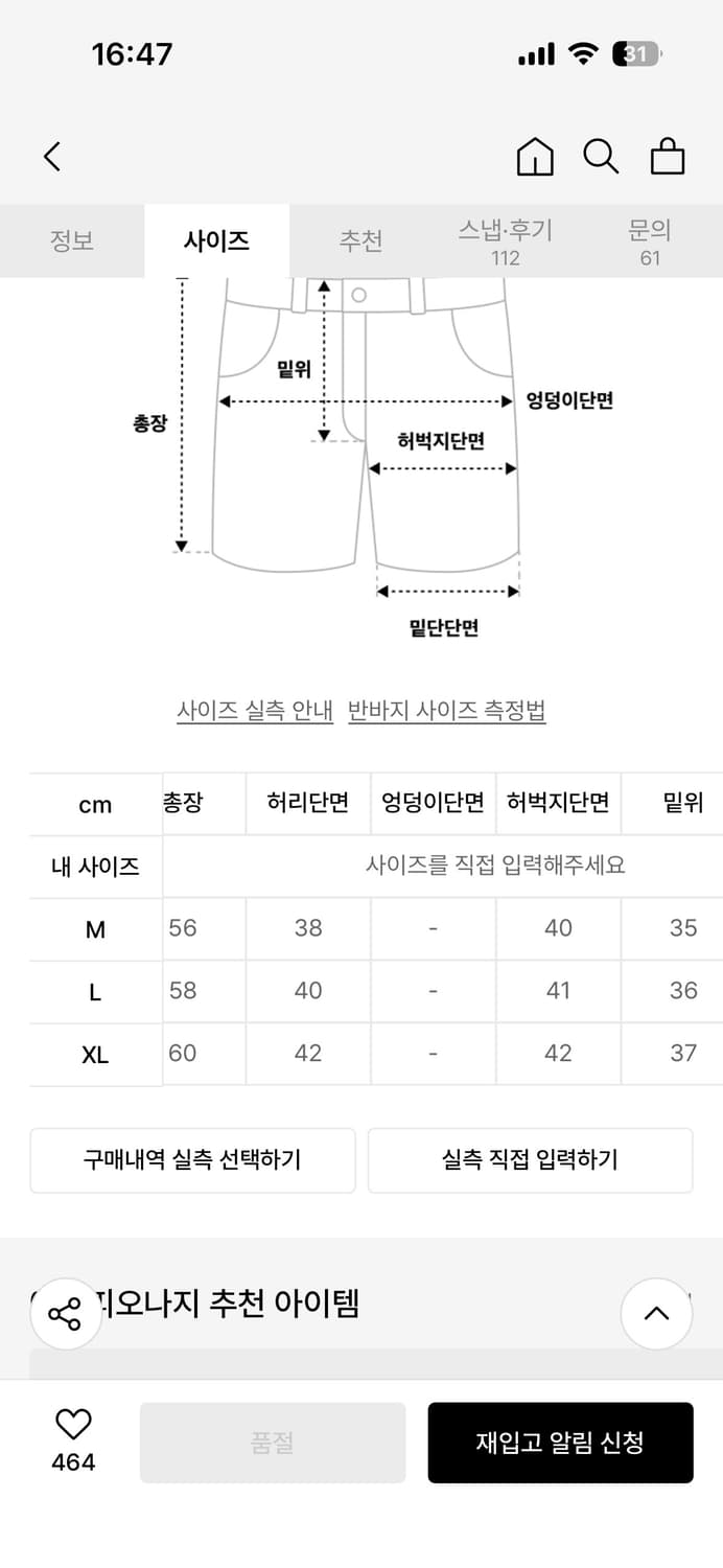에스피오나지 m51 shorts L 판매 상품이미지3