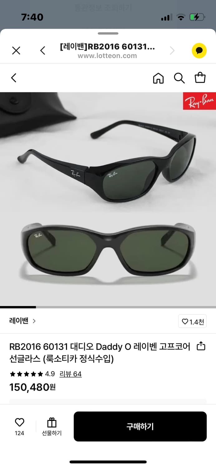 레이벤 대디오 고프코어 선글라스 상품이미지4