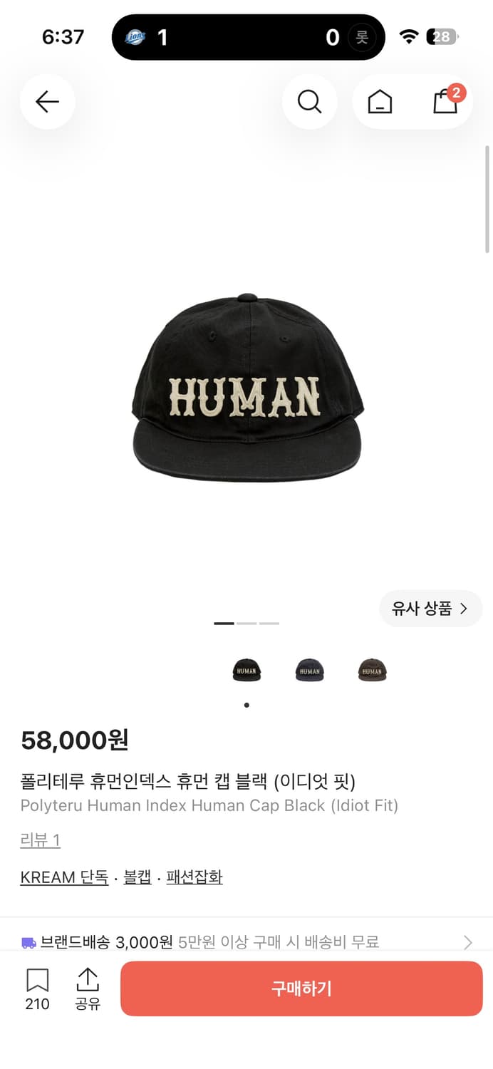 폴리테루 휴먼인덱스 볼캡 상품이미지1