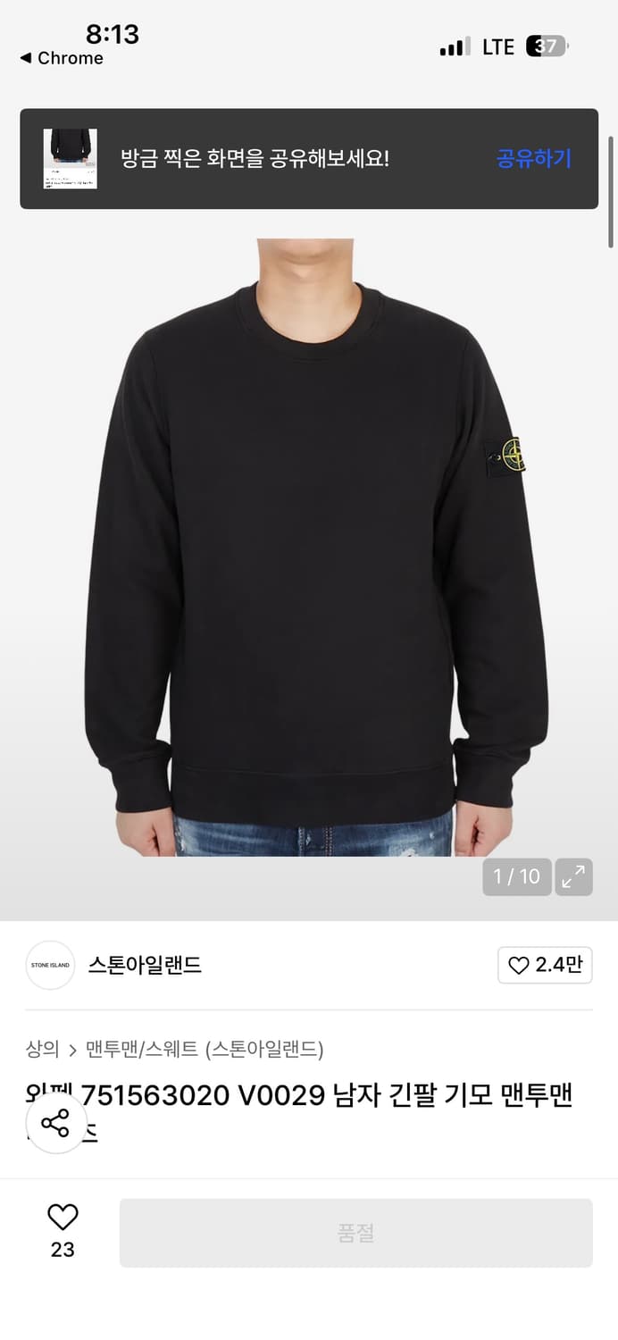 스톤아일랜드 맨투맨 S 상품이미지1