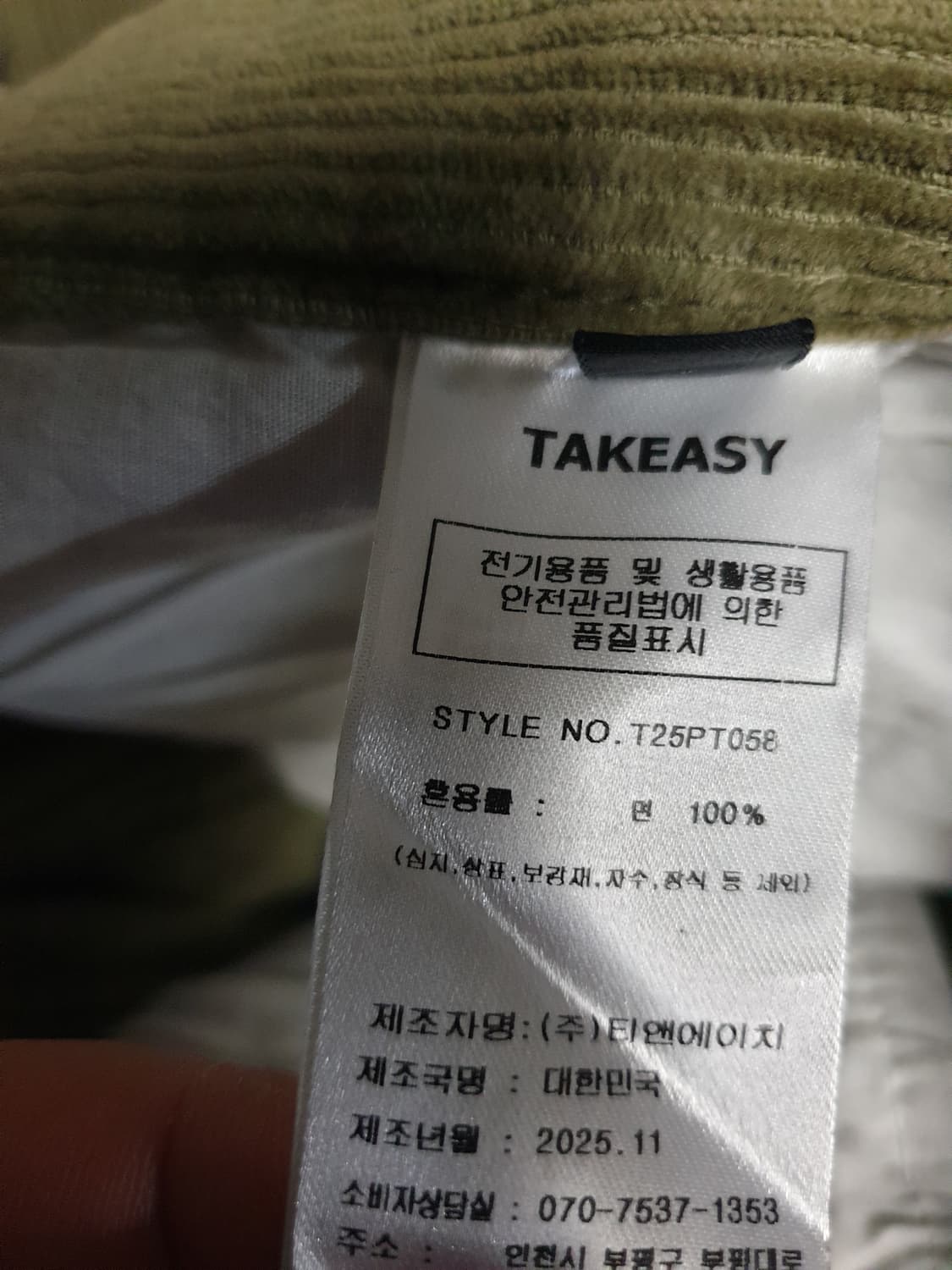 (새상품) 테이크이지 코듀로이 커브드 제이 팬츠 카키 (L) 상품이미지7