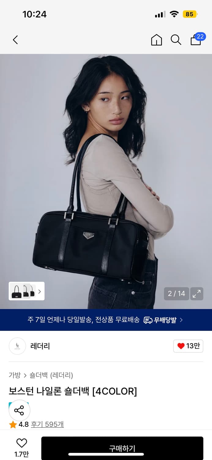 레더리 보스턴 나일론 숄더백  상품이미지1