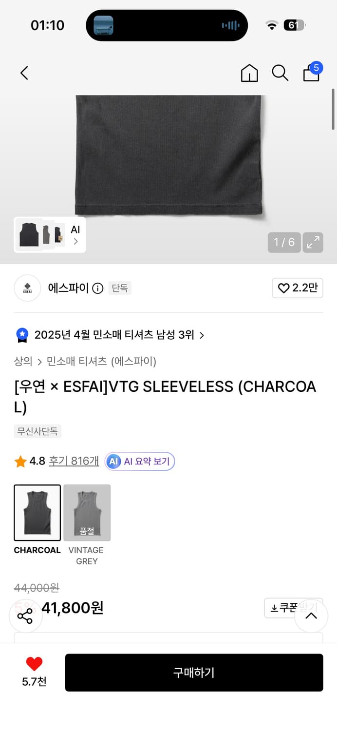 에스파이&우연 빈티지 슬리브리스 차콜 M 상품이미지2