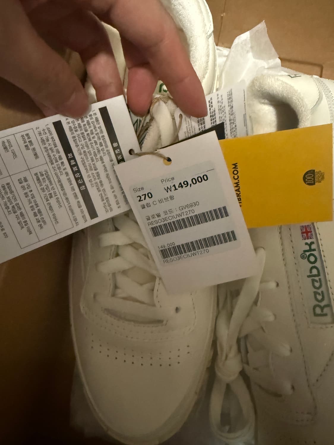 270사이즈 리복 클럽C 비브람 크림 상품이미지3