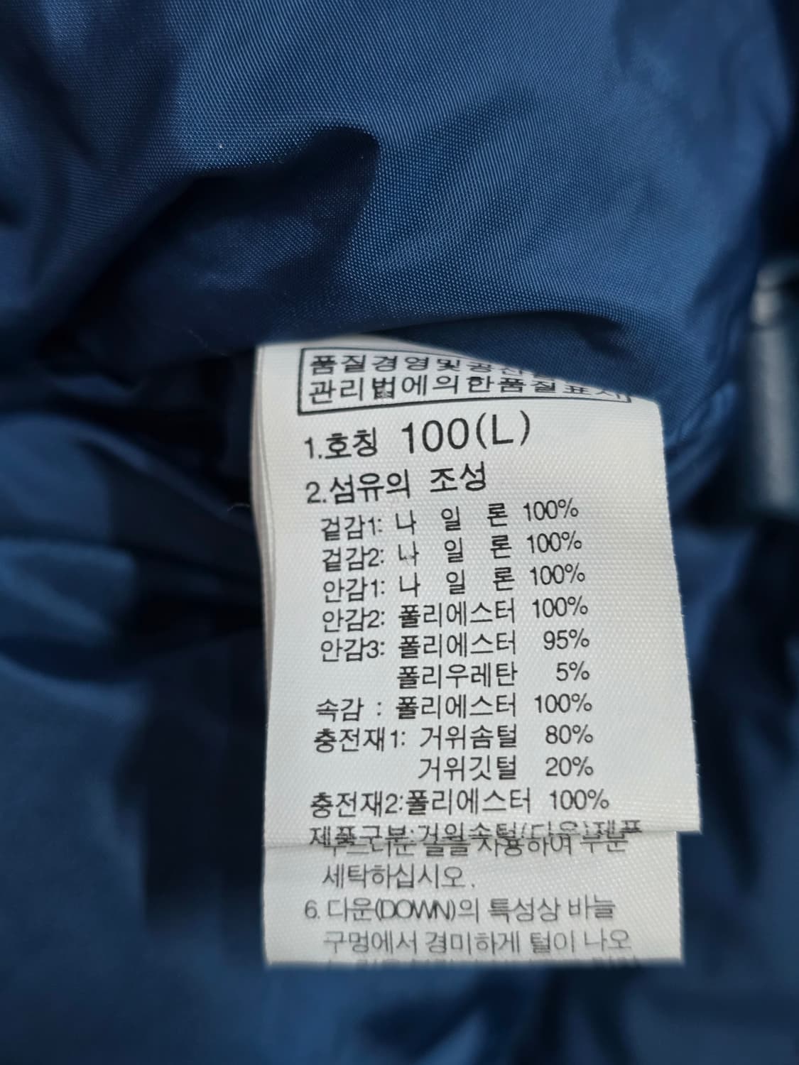 노스페이스 화이트라벨 넬슨 구스 패딩 상품이미지7