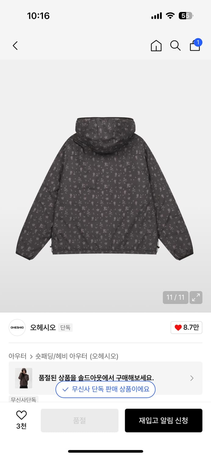 오헤시오 리버시블 패딩 상품이미지2