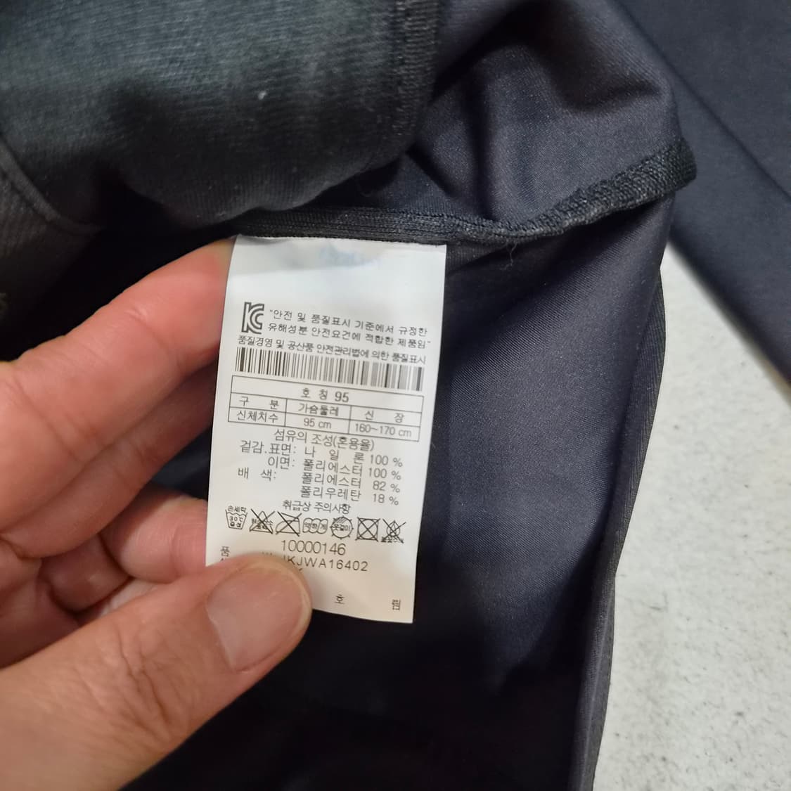 코오롱스포츠  윈드스토퍼95 상품이미지4