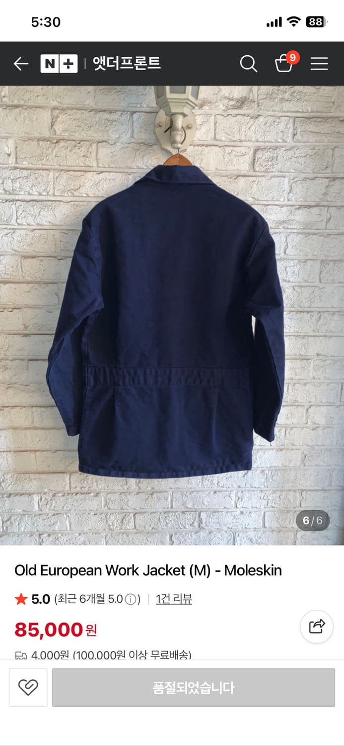 프렌치 워크자켓 상품이미지6